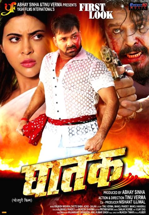 upcoming bhojpuri film